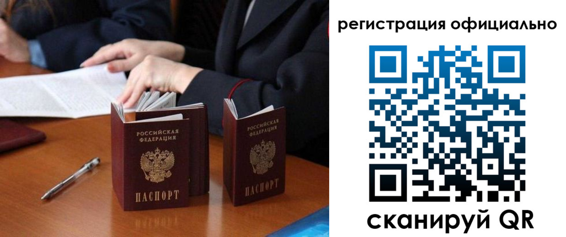 прописка штамп в Кореновске