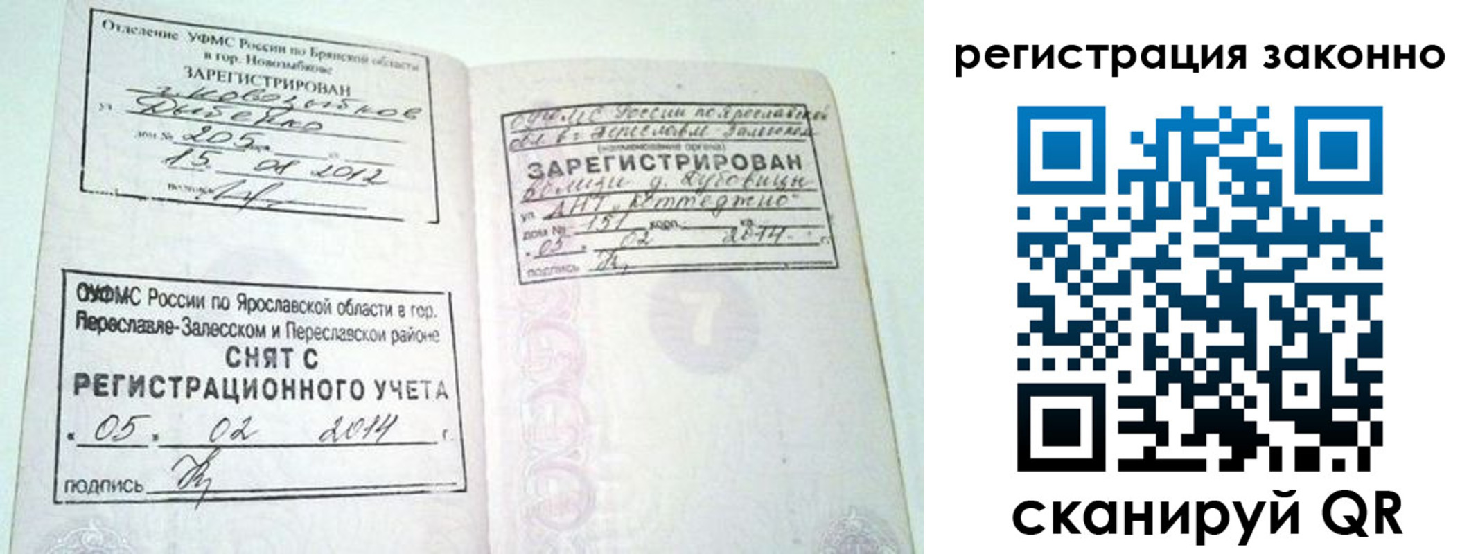 временная регистрация адрес в Кореновске