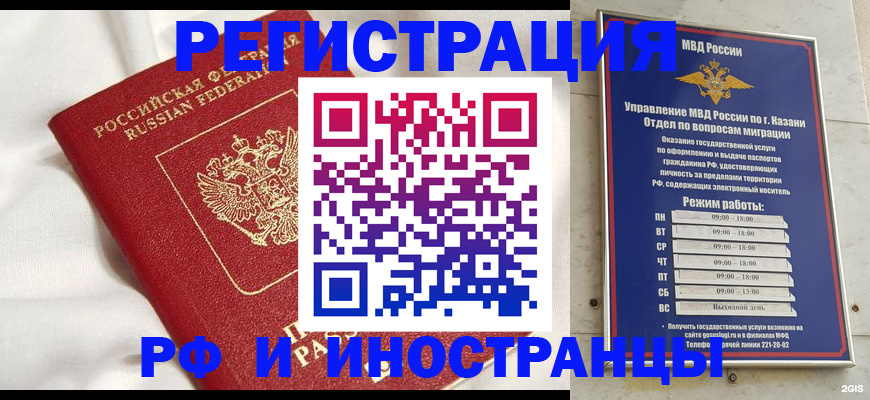 прописка для кредита в Кореновске