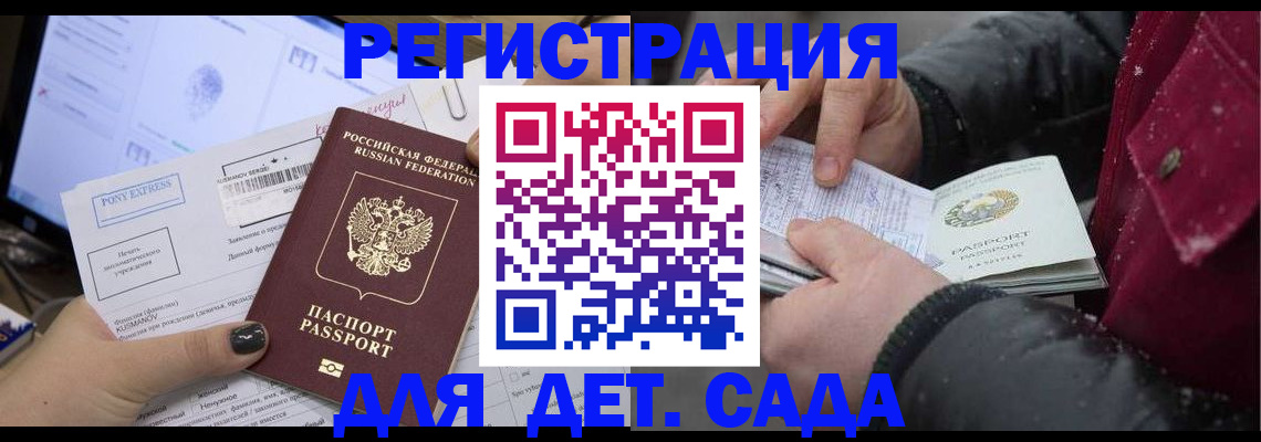 временная регистрация купить в Кореновске