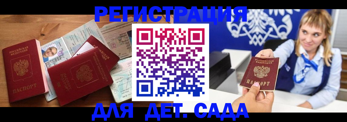 временная регистрация купить в Кореновске