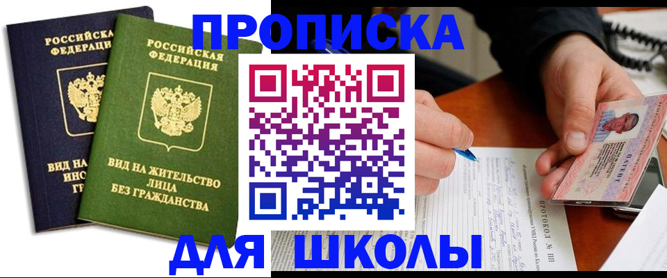 временная регистрация надежно в Кореновске