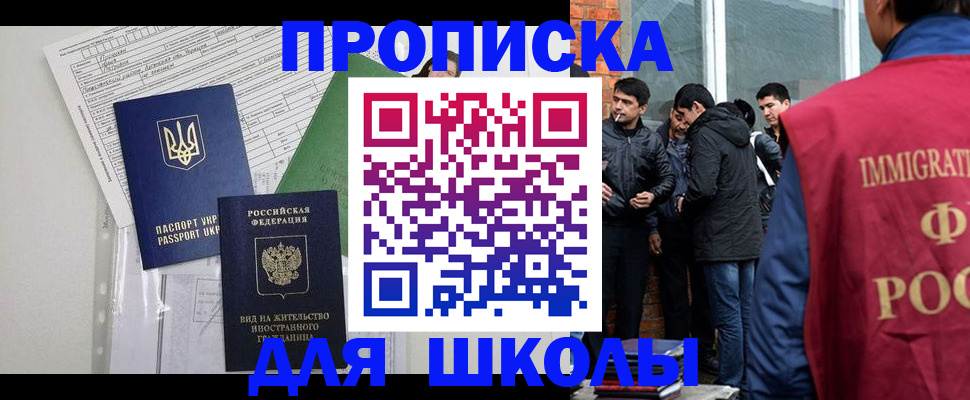 прописка штамп в Кореновске