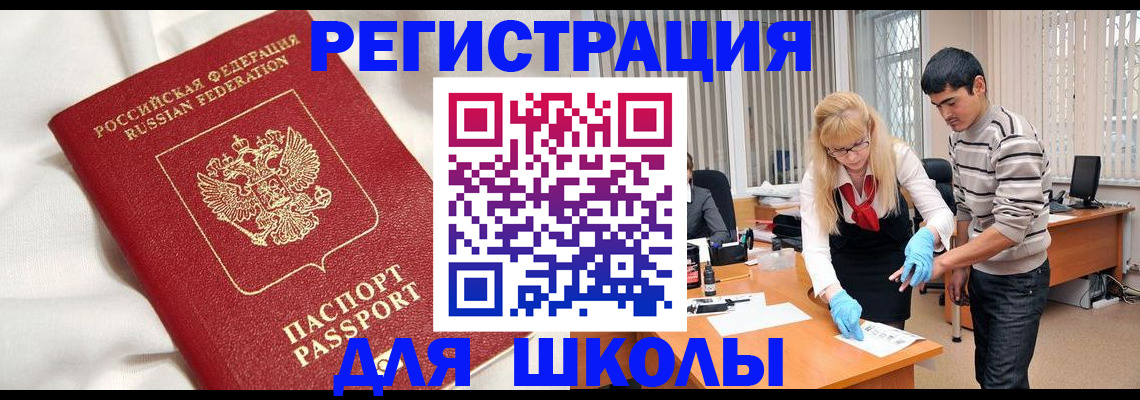 временная регистрация адрес в Кореновске