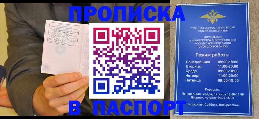 регистрация в Кореновске