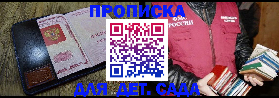 прописка для кредита в Кореновске