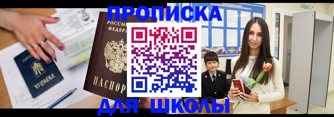 прописка в квартире в Кореновске